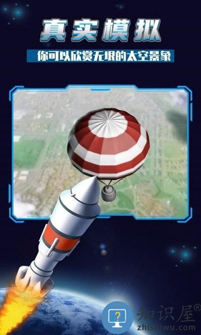 银河救援游戏下载v1.0.0 安卓版