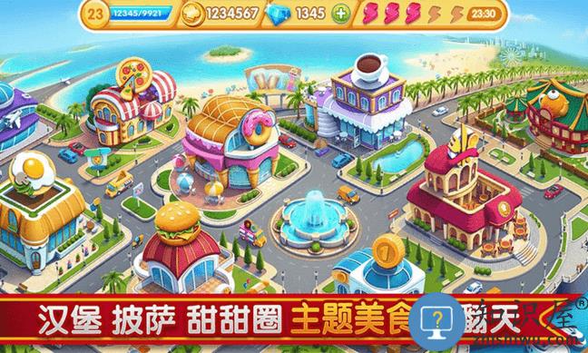 肥宅快乐餐手游下载v1.0 安卓版