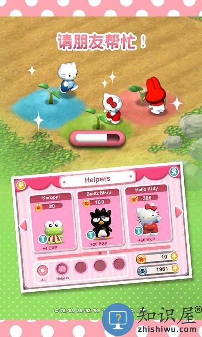 花田小院红包版下载v1.86 安卓版