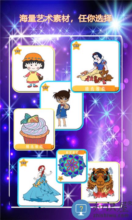 魔法填色官方版下载v1.0.3 安卓版