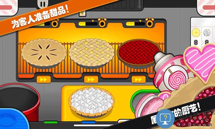 托卡迷你城堡甜品店最新版下载v1.8 安卓版