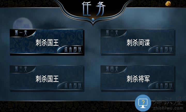 暗夜刺客游戏下载v1.0 安卓版