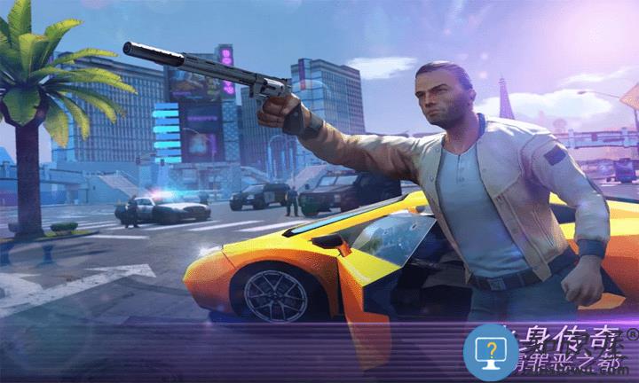 罪恶城市射击游戏下载v1.1 安卓版