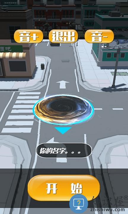 黑洞吞噬大战游戏下载v1.2 安卓版