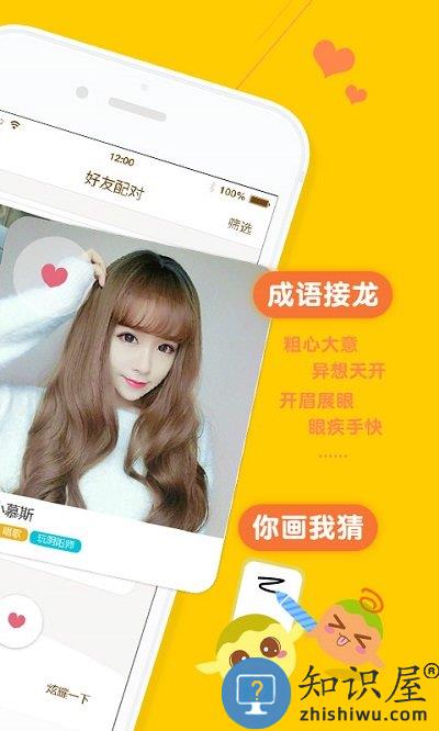 丸子你画我猜游戏下载v1.8.0 安卓版