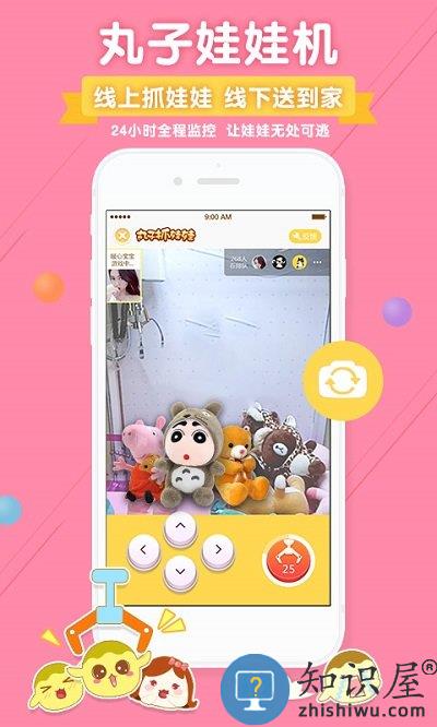 丸子你画我猜游戏下载v1.8.0 安卓版