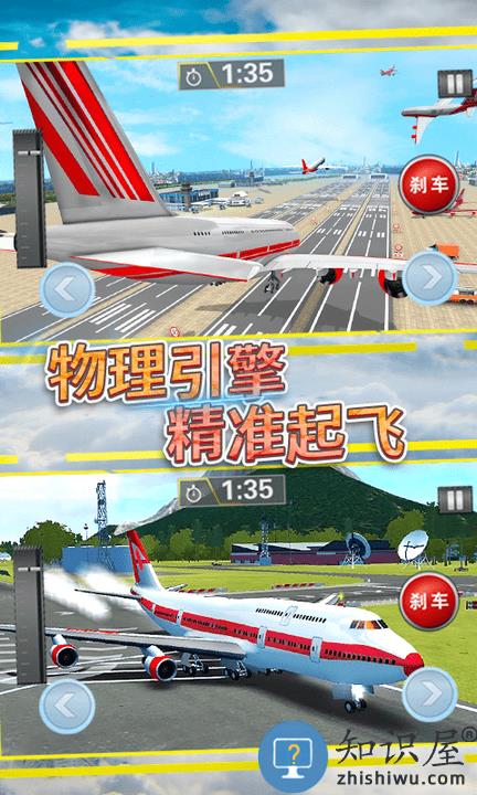 飞行战机驾驶游戏下载v1.0 安卓版