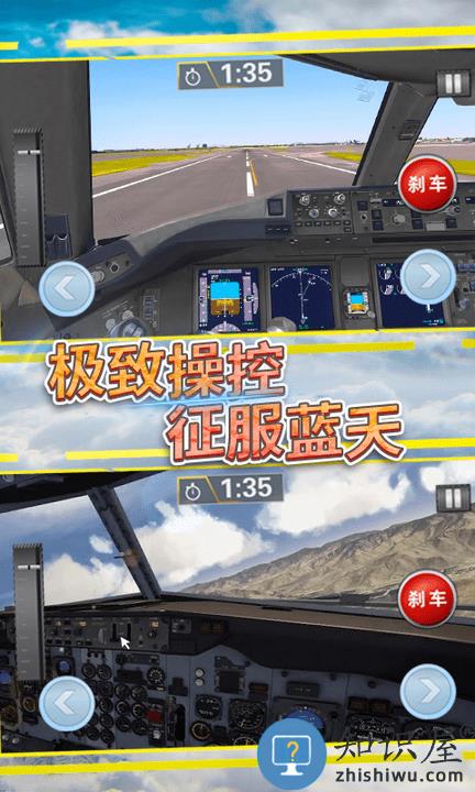 飞行战机驾驶游戏下载v1.0 安卓版
