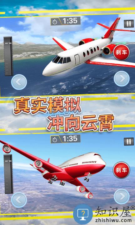 飞行战机驾驶游戏下载v1.0 安卓版