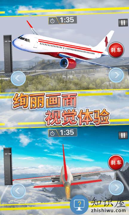 飞行战机驾驶游戏下载v1.0 安卓版