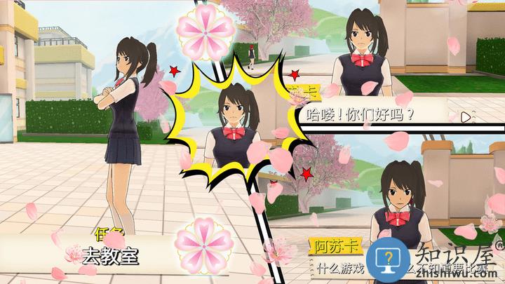 樱花大学校园游戏下载v1.0 安卓版