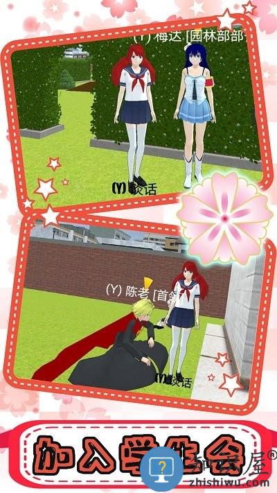樱花校园恋爱高校手机版下载v1.0 安卓版