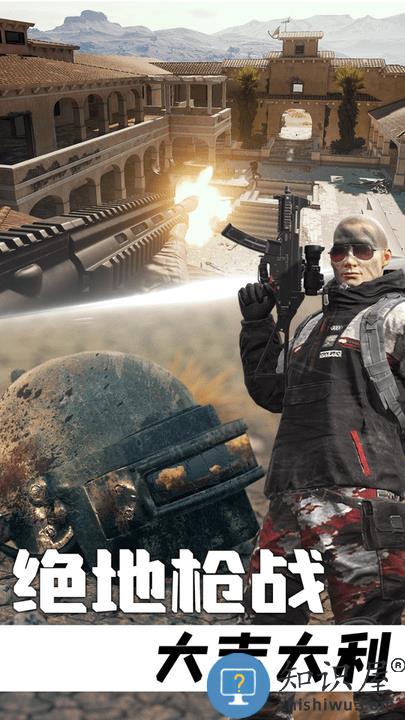王牌狙击手行动最新版下载v1.0.4 安卓版