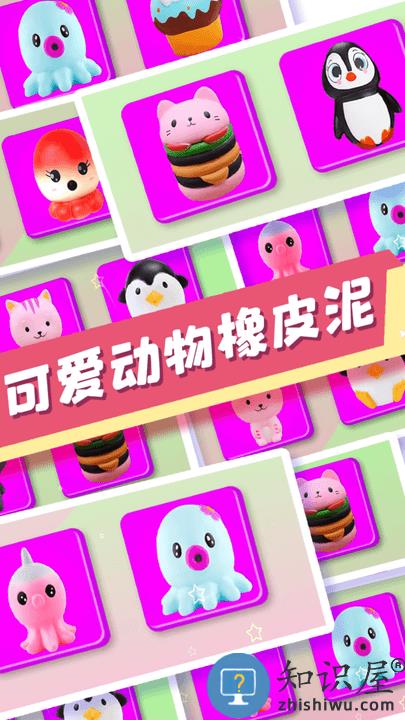 宝宝史莱姆橡皮泥游戏下载v1.2 安卓版
