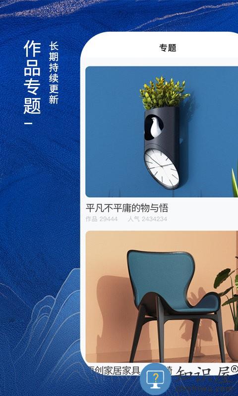 普象网app官方版下载v2.8.1.4 安卓最新版