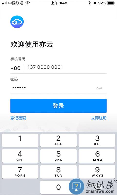 亦云app下载v2.23.1 安卓版