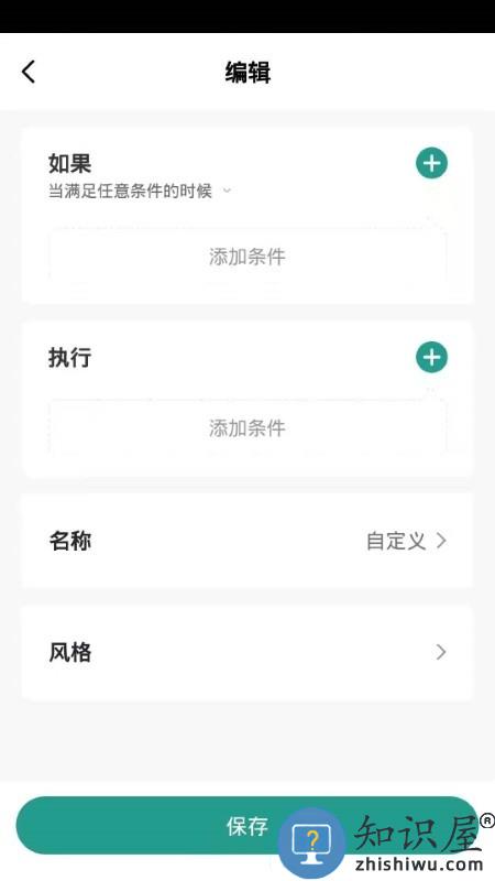 百锁成软件下载