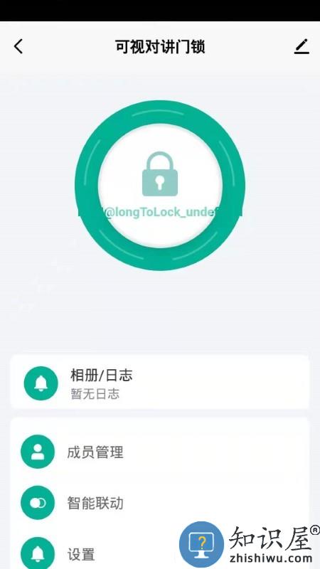 百锁成智能锁手机远程开锁软件下载v5.3.0 安卓版