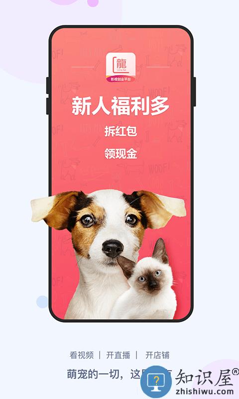 龙平台影视官方版下载v4.1.6 安卓版