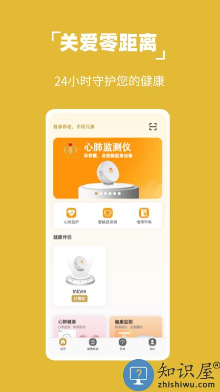 凡享健康app下载v1.2.3 安卓版