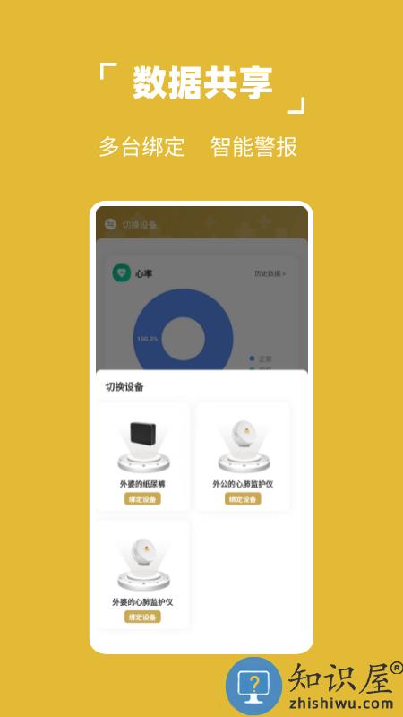 凡享健康app下载v1.2.3 安卓版