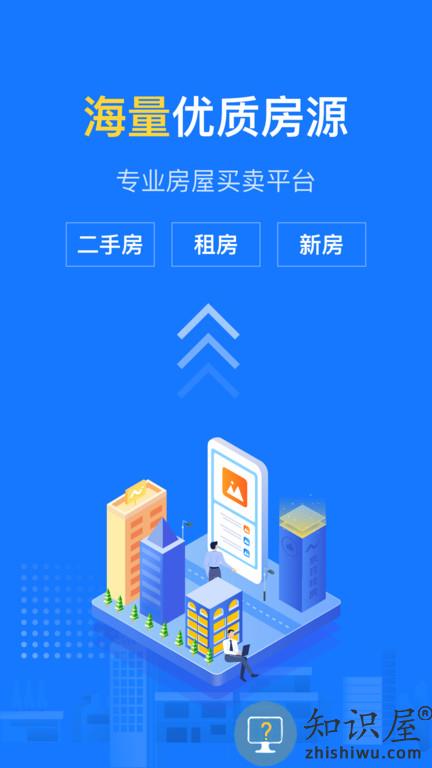 京日找房官方版下载v2.6.0 安卓版
