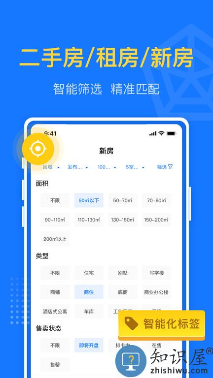 京日找房官方版下载v2.6.0 安卓版
