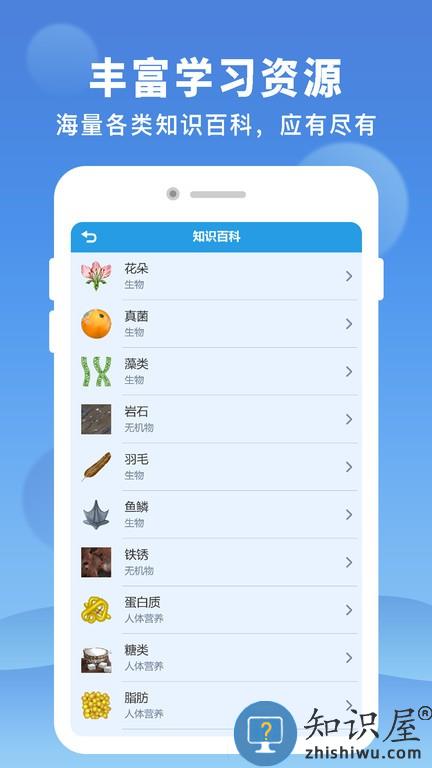 AR显微探索官方版下载v1.6 安卓版