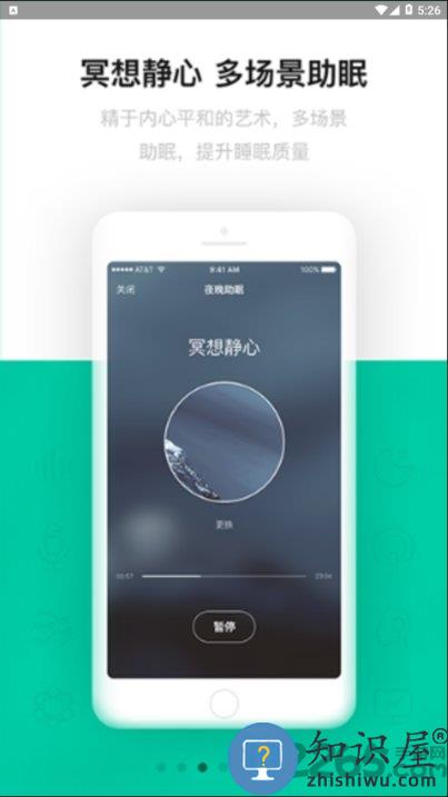 云中飞睡眠app(sleeplus)下载v5.4.01 安卓最新版