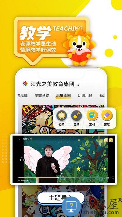阳光美育app下载v4.7.3 安卓最新版本