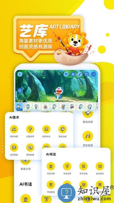 阳光美育app下载v4.7.3 安卓最新版本
