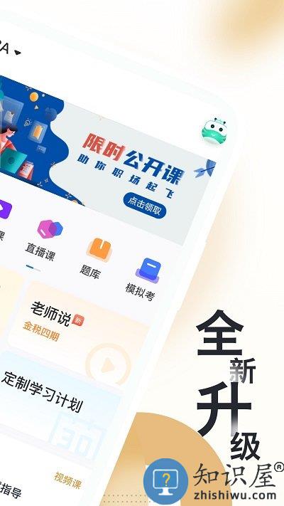 mba随身学app下载v1.2.7 安卓版