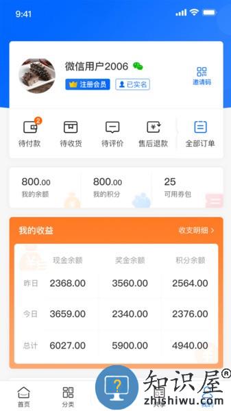 寿龙岛珍选app下载v1.2.5 安卓版