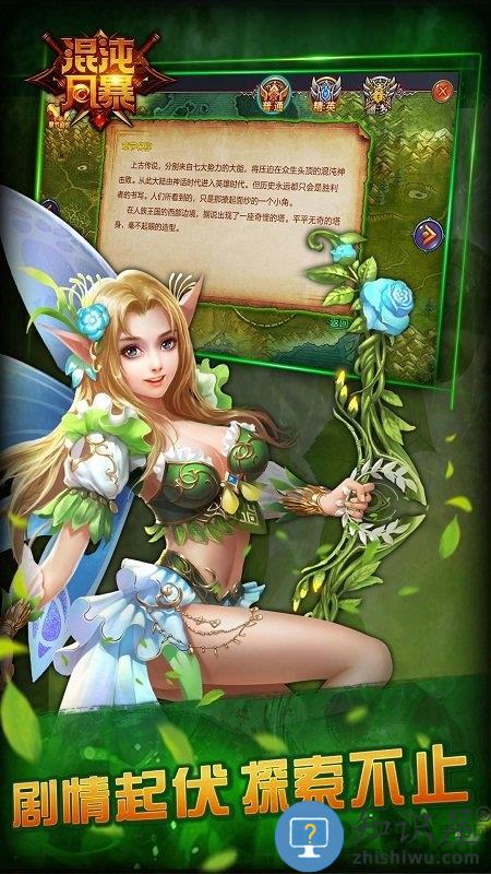 混沌风暴sf版下载