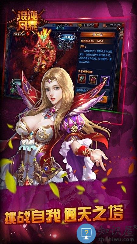 混沌风暴bt版下载v2.0.0 安卓sf版