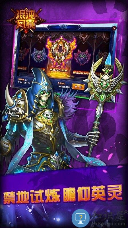 混沌风暴bt版下载v2.0.0 安卓sf版