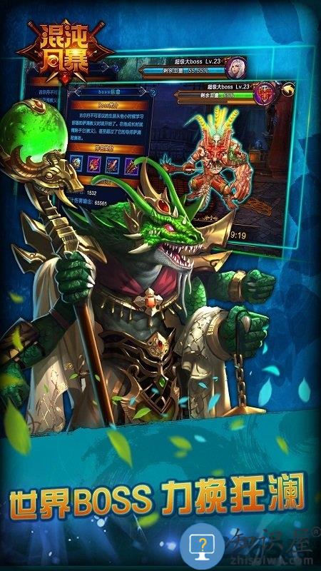 混沌风暴bt版下载v2.0.0 安卓sf版