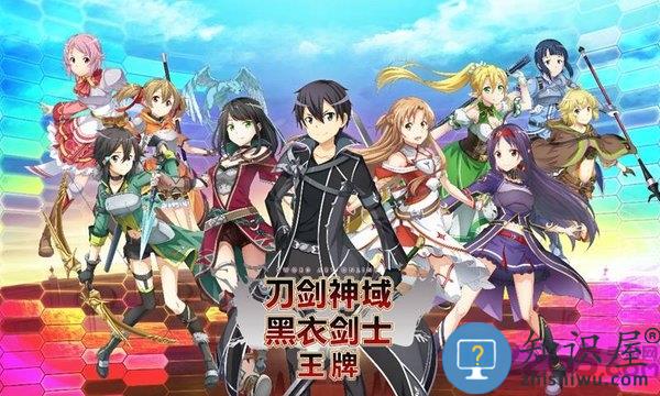 刀剑神域黑衣剑士王牌手游国际版下载v1.1.0 安卓官方版