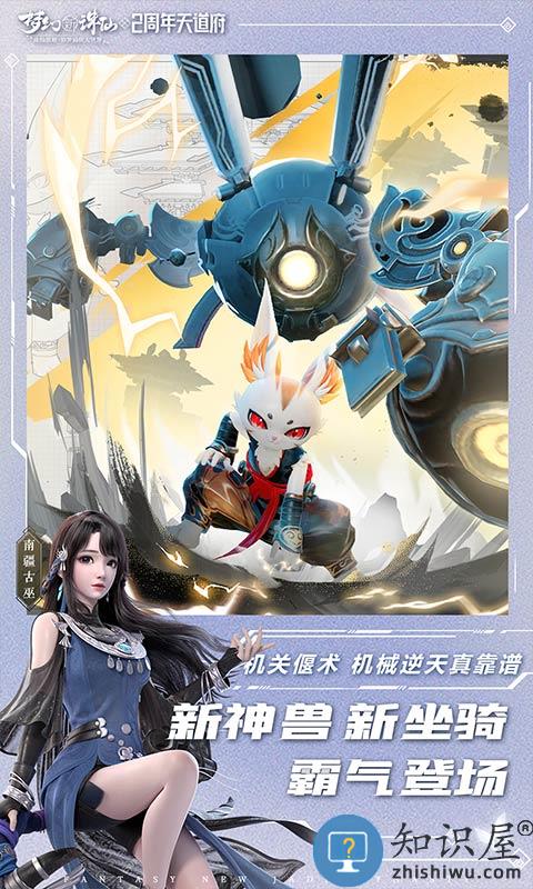 完美梦幻新诛仙手游官方版下载v1.8.0 安卓版