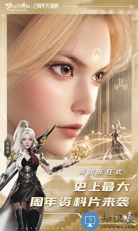 完美梦幻新诛仙手游官方版下载v1.8.0 安卓版