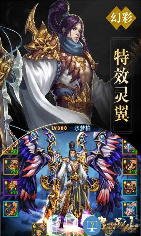 成仙满v版下载v3.01.52 安卓sf公益服