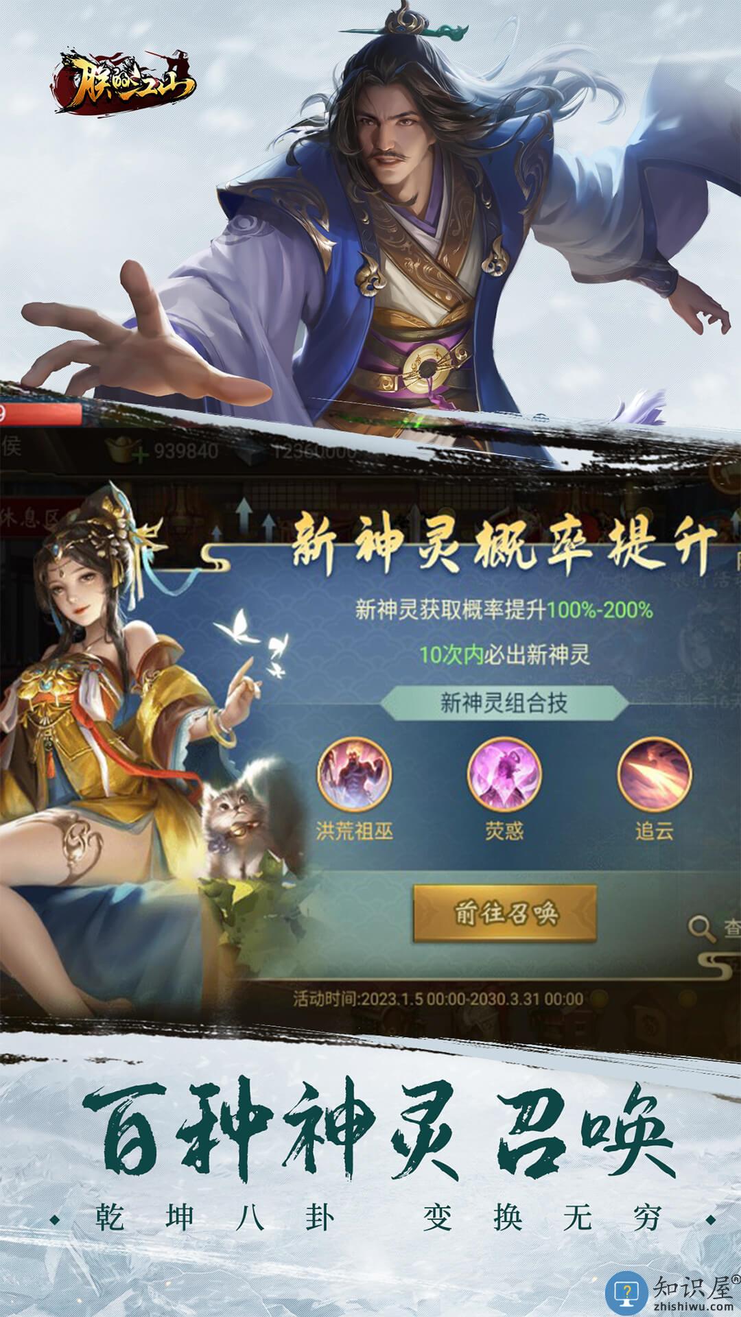 朕的江山oppo版下载v2.6.78 安卓版
