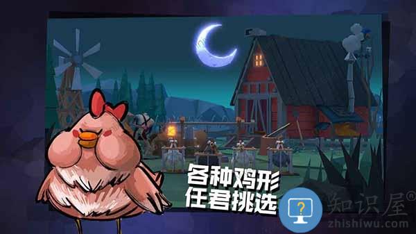 危鸡之夜无限金币钻石破解版下载v2.1.9 安卓版