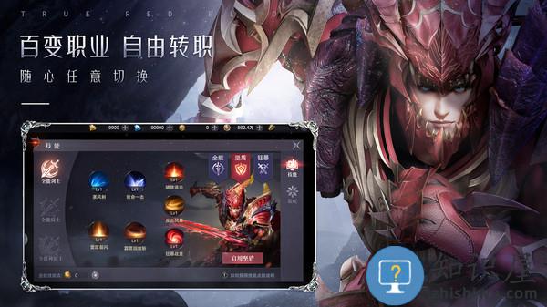 真红之刃公测版下载v1.0.6 安卓最新版
