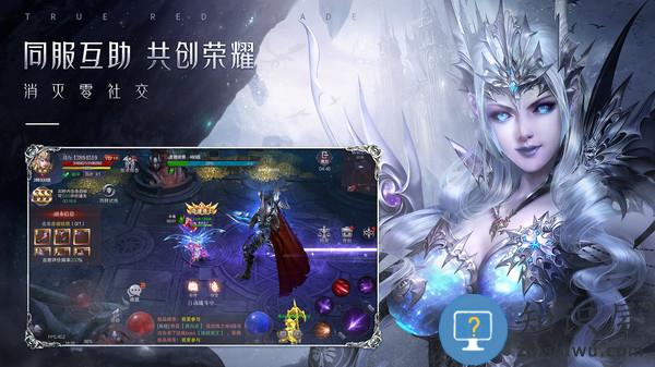 真红之刃公测版下载v1.0.6 安卓最新版