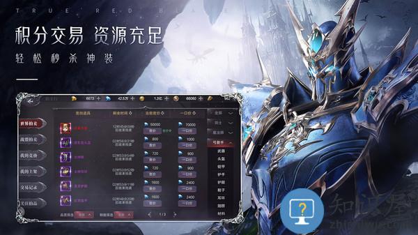真红之刃公测版下载v1.0.6 安卓最新版