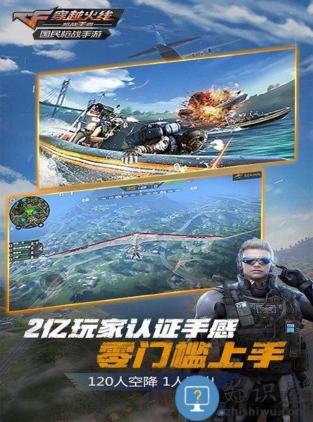 穿越火线高仿版破解版下载v1.0.95.360 安卓版