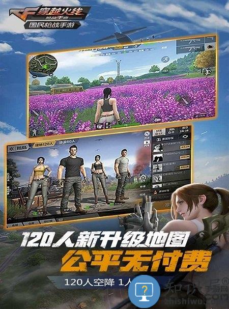 穿越火线高仿版破解版下载v1.0.95.360 安卓版