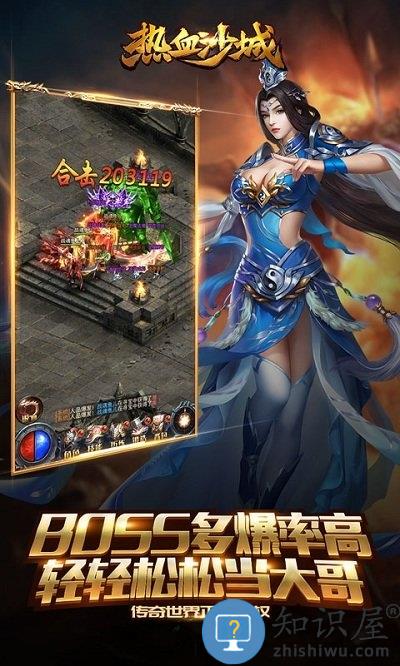热血沙城高爆版下载v1.8.01 安卓版
