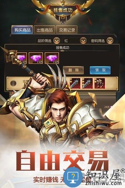 奇迹之剑九游客户端下载v1.3.6.2 安卓版